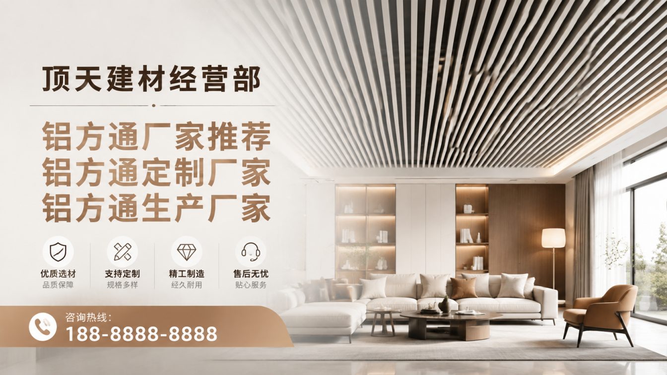 宣汉县深耕铝材20年，服务大型工程